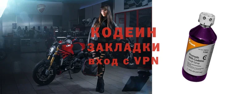 Кодеиновый сироп Lean напиток Lean (лин)  кракен маркетплейс  shop клад  Зеленодольск 