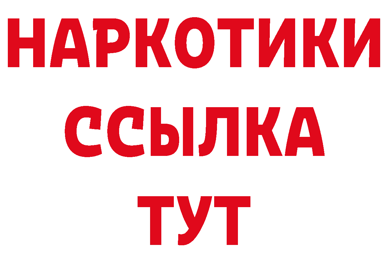 Бутират вода рабочий сайт площадка гидра Зеленодольск