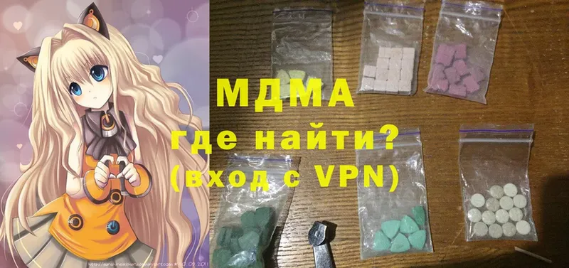 MDMA кристаллы  shop телеграм  Зеленодольск  даркнет сайт 